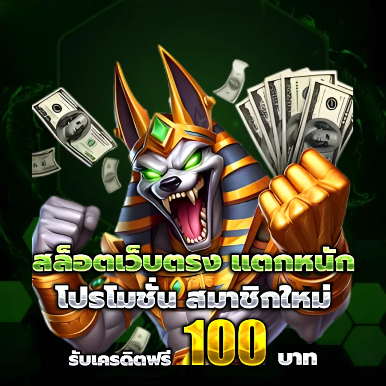 fiwfun เว็บตรง