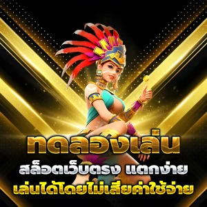 ทางเข้า fiwfun